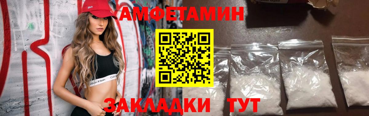 АМФ Розовый    зеркало  АМФЕТАМИН  Амфетамин  Бирск  Вход с VPN 