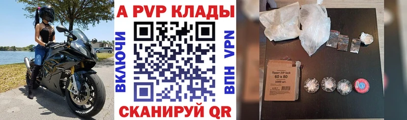 A-PVP VHQ  Бирск 
