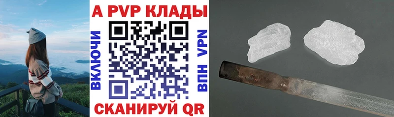 Альфа ПВП Соль Бирск