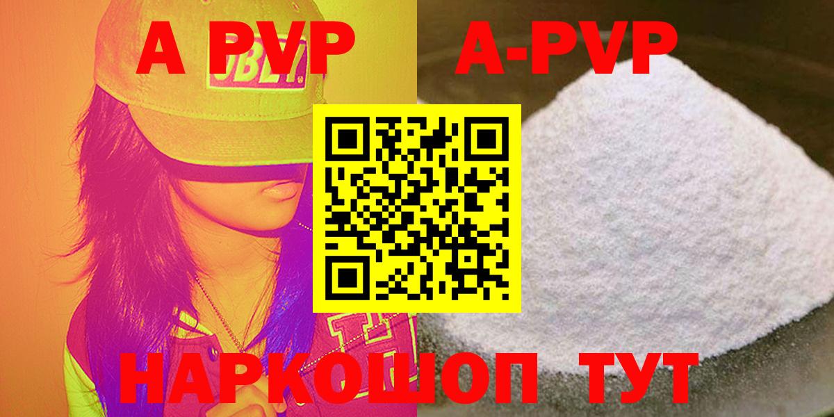 Alpha-PVP мука  Alpha-PVP Crystall  Бирск  Вход с VPN 