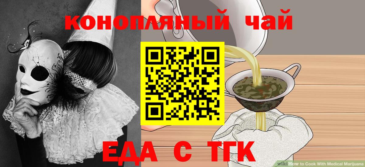 Бирск  Cannafood марихуана  Вход с VPN 