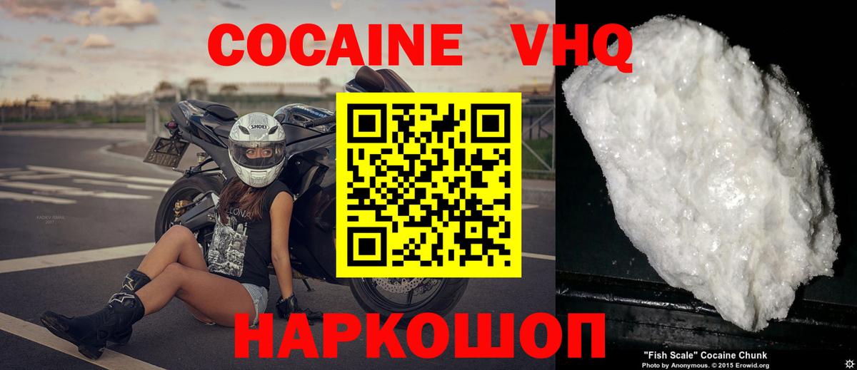 Cocaine Боливия Бирск