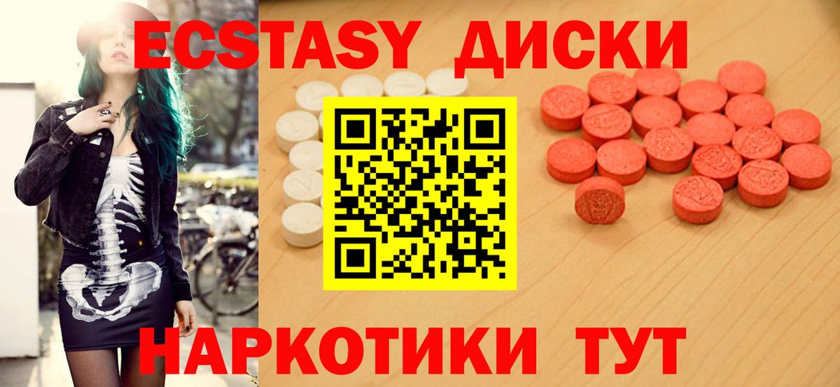 Ecstasy  omg tor  Бирск  Экстази круглые  Вход с VPN 