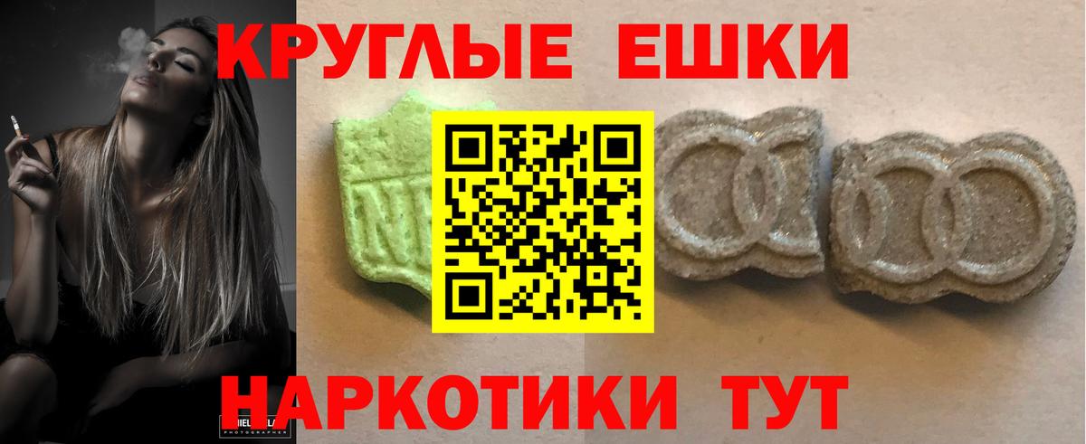 Экстази 300 mg Бирск