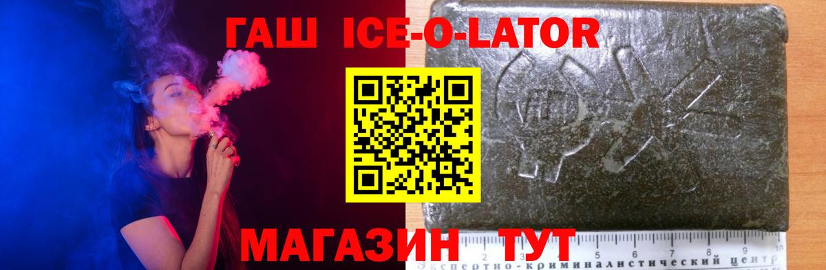 Гашиш Premium Бирск