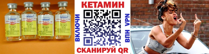 Кетамин VHQ  Бирск 