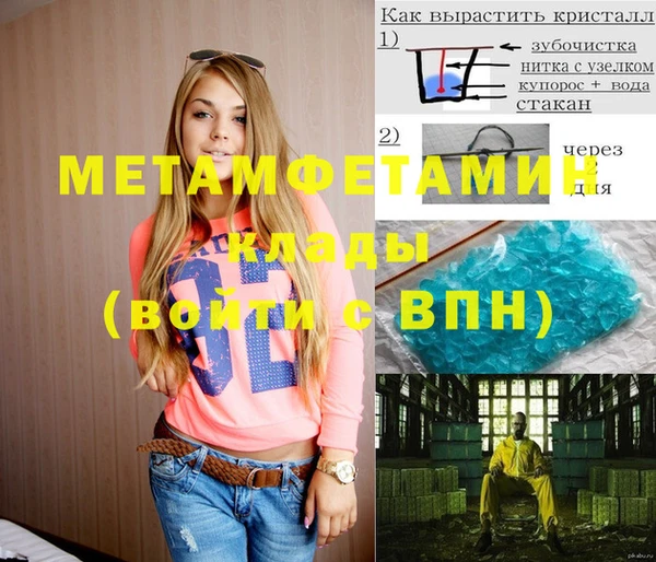 метамфетамин Алексин