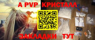 Альфа ПВП Краснокаменск