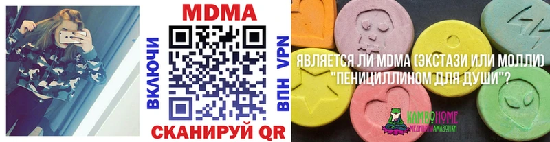 где продают   Бирск  MDMA Molly 