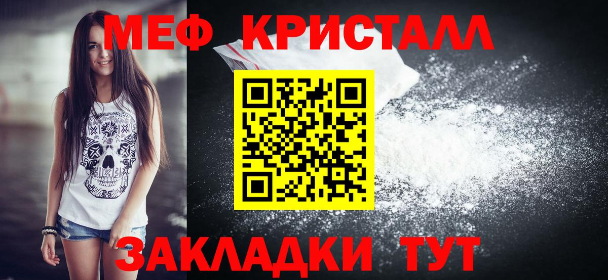 Бирск  Меф  Мефедрон мука  Вход с VPN  МЯУ-МЯУ mephedrone  МЯУ-МЯУ 