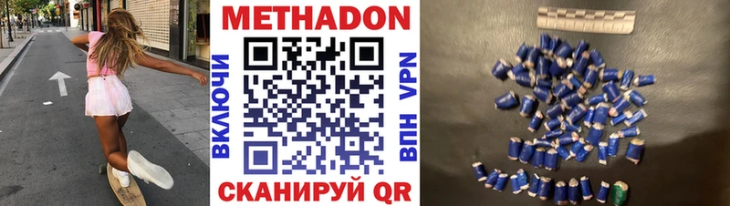 купить   Бирск  МЕТАДОН VHQ 