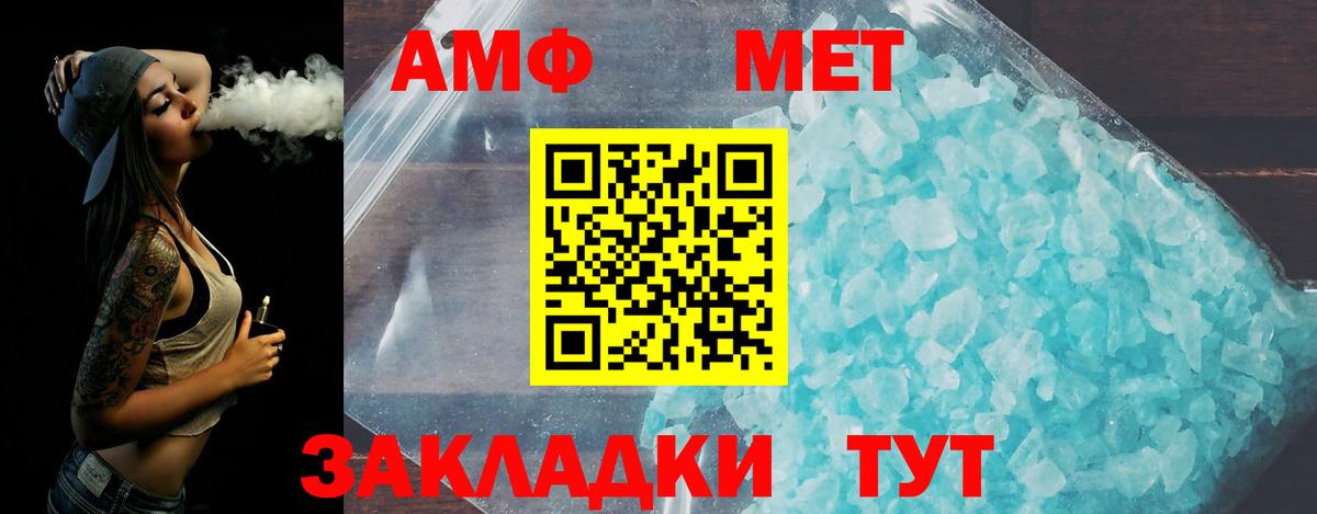 Метамфетамин винт  Метамфетамин винт  Вход с VPN  Бирск 