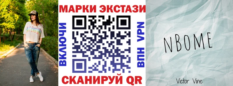 Марки N-bome 1,8мг Бирск