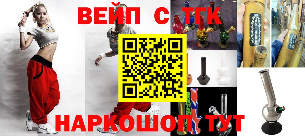 ТГК вейп  Дистиллят ТГК концентрат  Вход с VPN  Бирск 