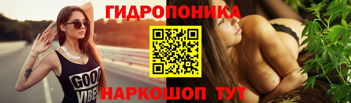 Конопля Ganja Бирск